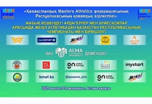 ЖЕҢІЛ АТЛЕТИКАДАН ҚР ЧЕМПИОНАТЫ, ЕЛ БІРІНШІЛІГІ